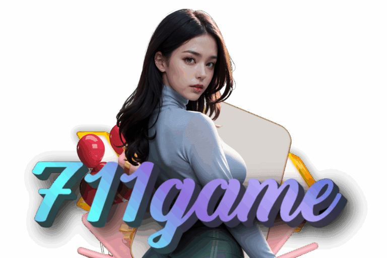 711game แจกเครดิตฟรี