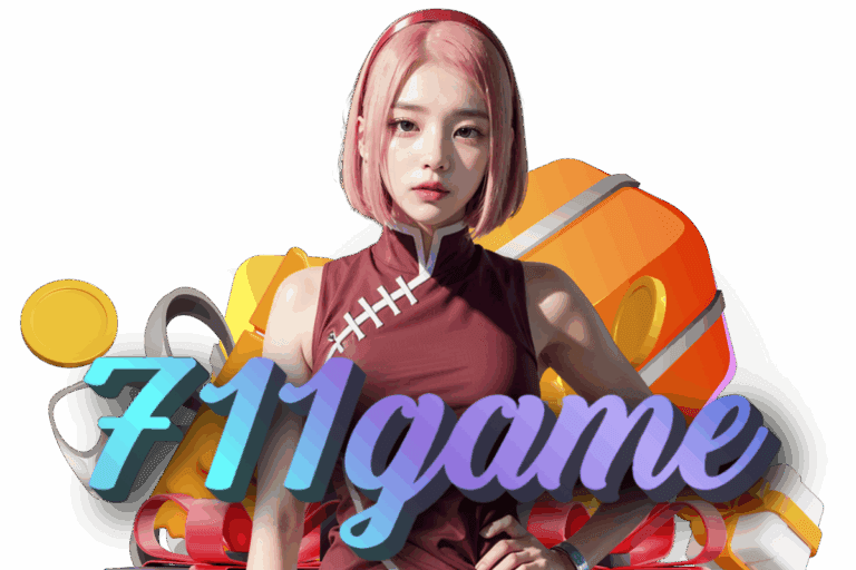 711games เข้าสู่ระบบ